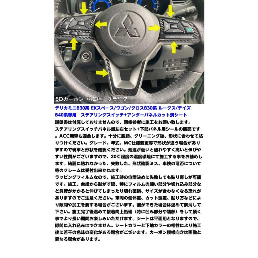 デリカミニ30系/ルークス40系/デイズ40系/EKシリーズ30系専用