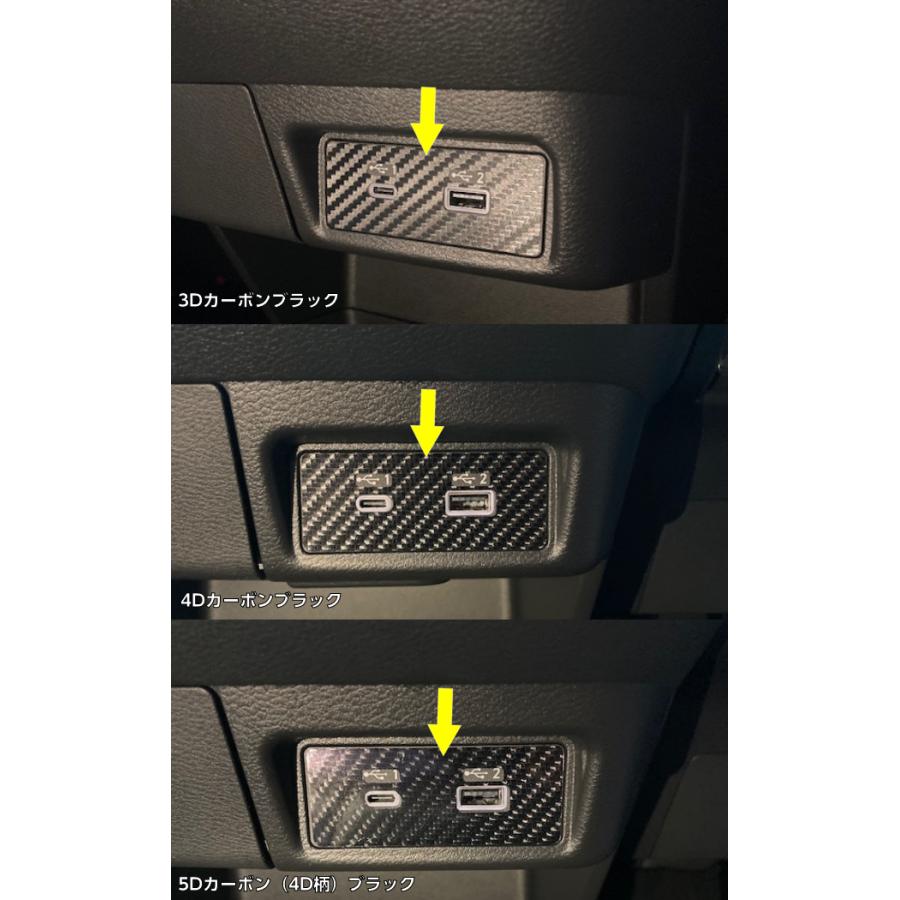 日産 サクラ B6系 USBパネルカット済シート カーボン柄カラー選択 電気