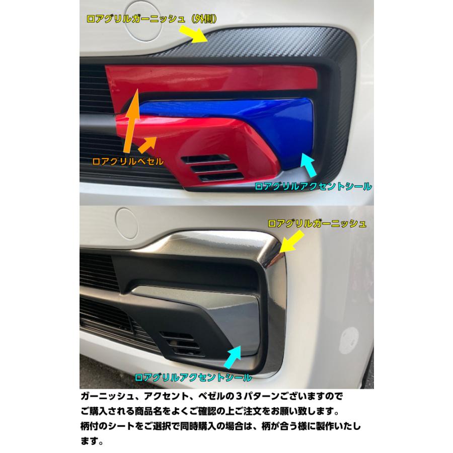 N-BOXカスタム JF5/JF6 ロアグリルアクセントシール カット済みシート