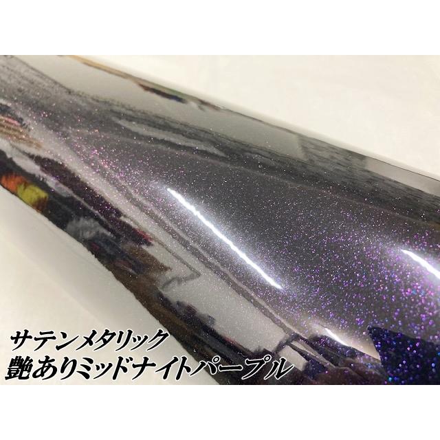 サテンメタリックグロス 152cm×3m ミッドナイトパープル カー