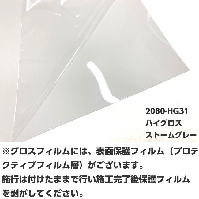 3Mラッピングシート 152cm×10m ハイグロスストームグレー 2080シリーズ