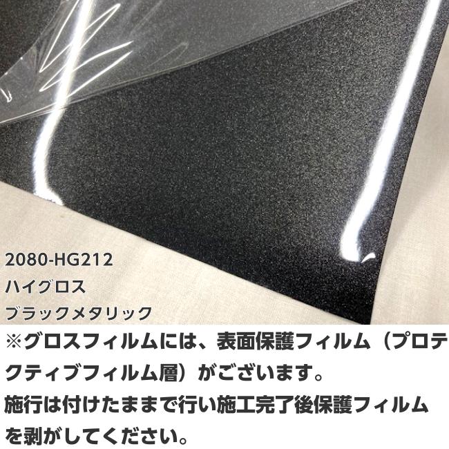 3Mラッピングシート 152cm×150cm ハイグロスブラックメタリック 2080