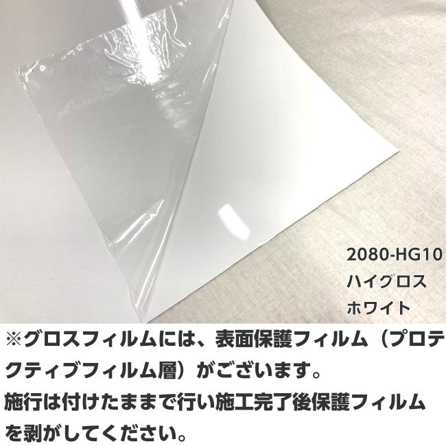3Mラッピングシート A4サイズ ハイグロスホワイト 2080-HG10 光沢 艶