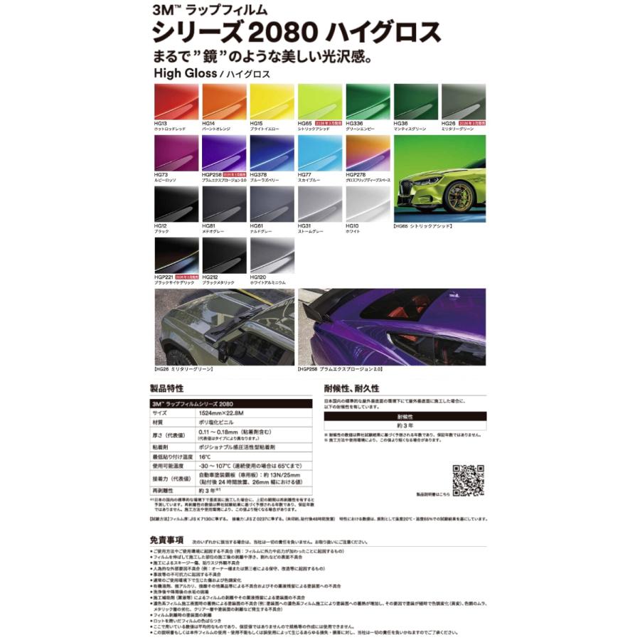 3Mラッピングシート 152cm×30cm ハイグロスホワイトアルミニウム 2080
