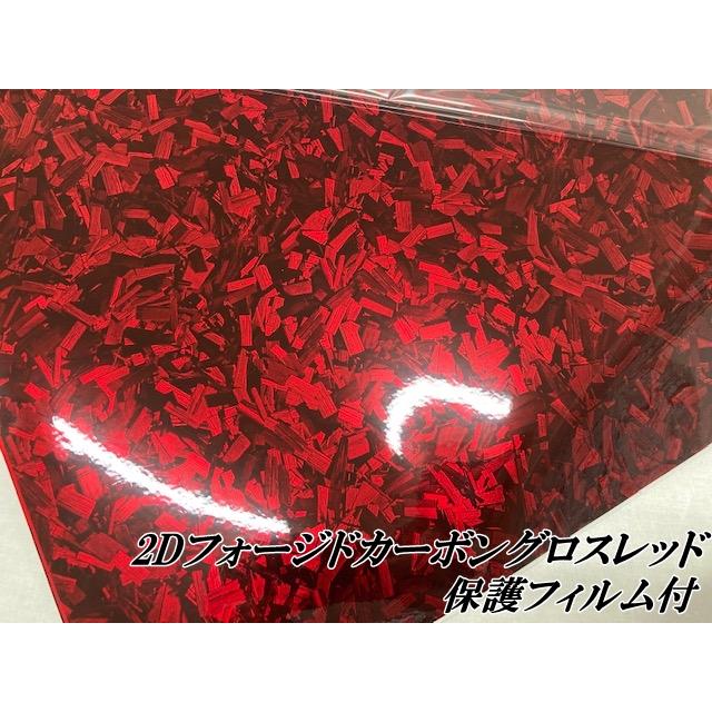 2Dフォージドカーボン調シート 152cm×20cm グロスレッド 艶あり赤 カー