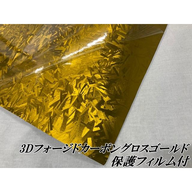 3Dフォージドカーボン調シート 152cm×4m グロスゴールド カー