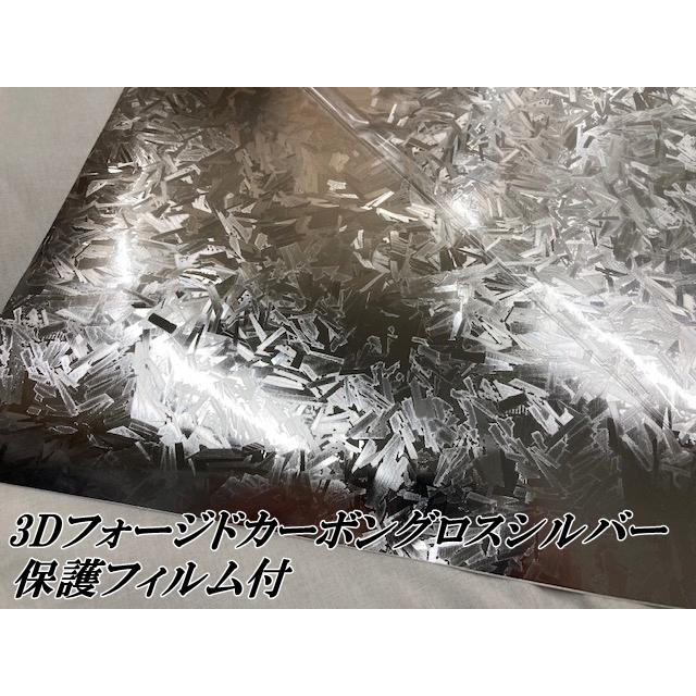3Dフォージドカーボン調シート 152cm×15m グロスシルバー カーラッピングシート 艶ありマーブルカーボン柄 保護フィルム付 カーラップフィルムの画像