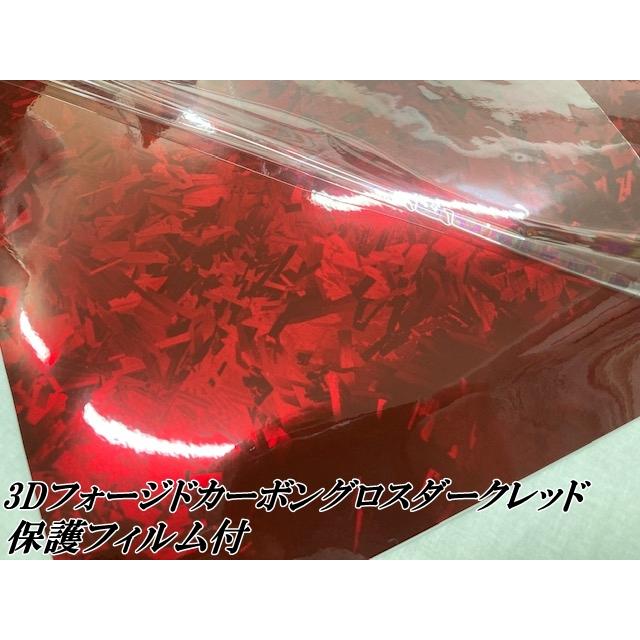 3Dフォージドカーボン調シート 152cm×15m グロスダークレッド カーラッピングシート 艶あり赤 マーブルカーボン柄 保護フィルム付 カーラップフィルムの画像