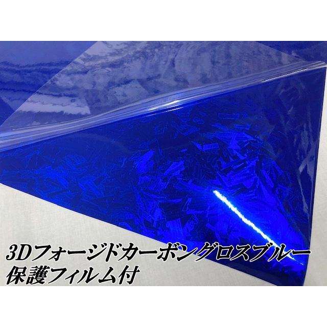 3Dフォージドカーボン調シート 152cm×15m グロスブルー カーラッピングシート 艶あり青 マーブルカーボン柄 保護フィルム付 カーラップフィルムの画像