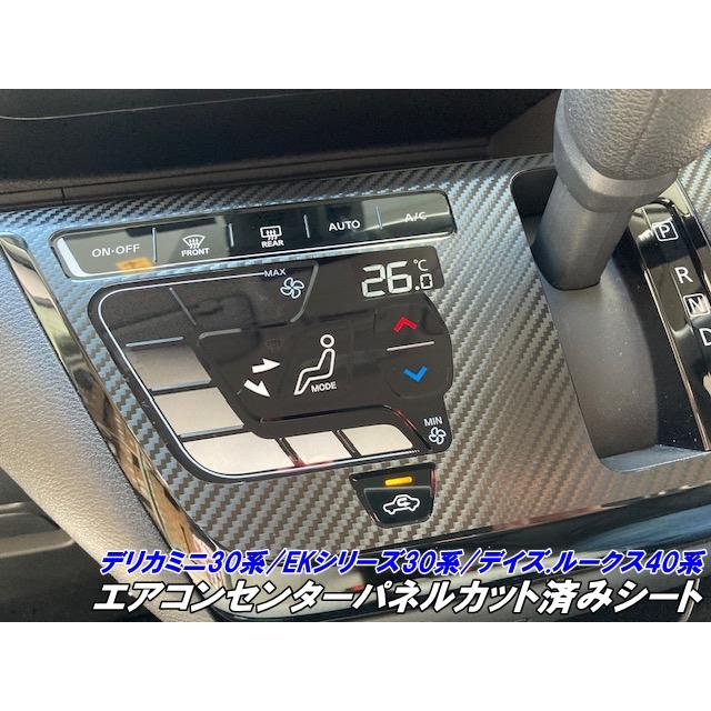 値下げ交渉あり☆LEDカスタム済みパネル☆グラデーションがかってる？ B21A B11A デイズルークス EKスペースカスタム オートエアコンパネル B11A ekスペース カスタム LEDイカリング＆白LED増設＆純正ポジション