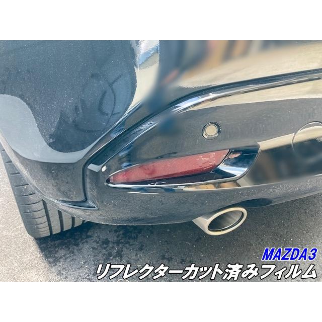 MAZDA3 リフレクターカット済みフィルム スモークなど25色より選択 