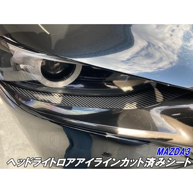 MAZDA3 ヘッドライトロアアイラインカット済みシート カーボン柄