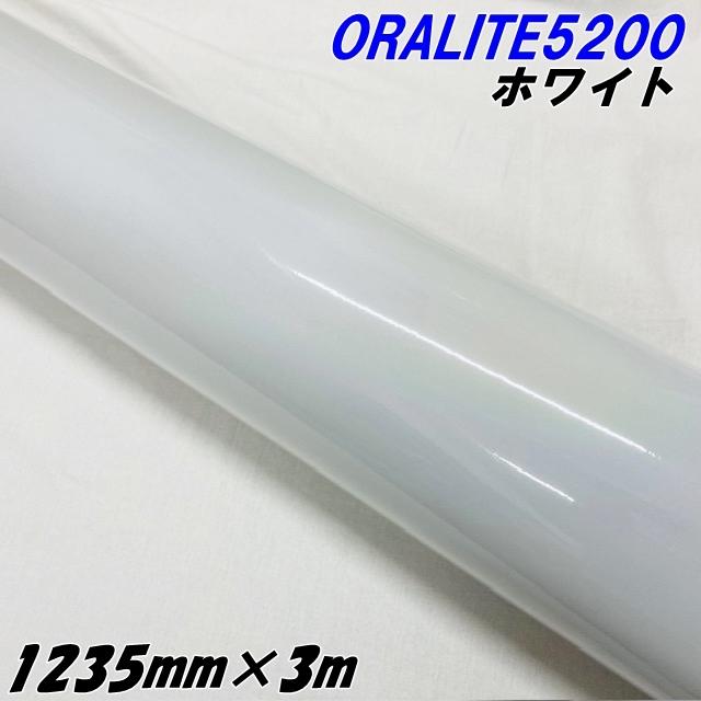 反射シート オラライト5200 1235mm×3m ホワイト ORALITEガラスビーズ製