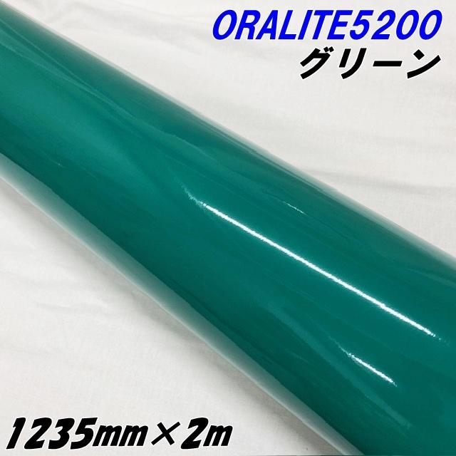 反射シート オラライト5200 1235mm×2m グリーン ORALITEガラスビーズ製 