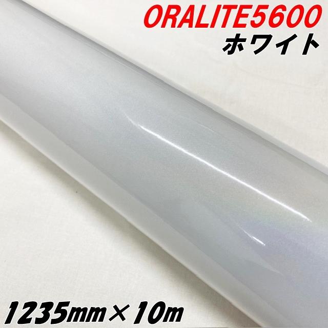 反射シート オラライト5600 1235mm×10m ホワイト ORALITEガラスビーズ