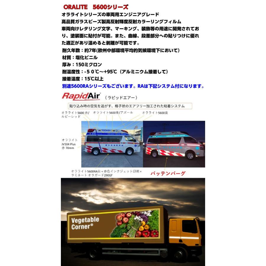 反射シート オラライト5600 1235mm×10m ブルー ORALITEガラスビーズ製高輝度反射フィルム 青 オラフォル反射シールステッカー 自動車トラックバイク用パーツの画像