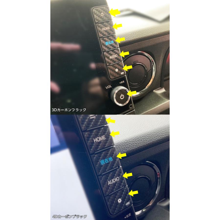 N-BOX/N-BOXカスタム JF5/JF6 純正9インチナビ専用スイッチボタン
