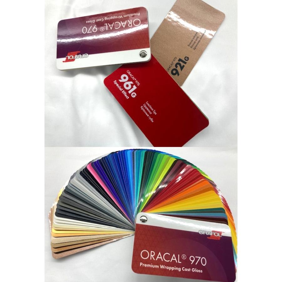 ORACAL970シリーズ (グロス) カラーサンプルスウォッチ オラカル