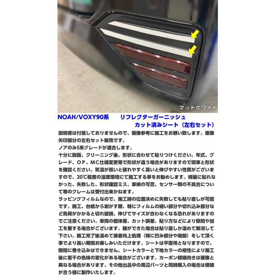 イコリア　アンカットシート　（おまけで灯争大戦アンカットシート※注意あり) 200種より選択 NOAH/VOXY 90系 リフレクターガーニッシュ カット済