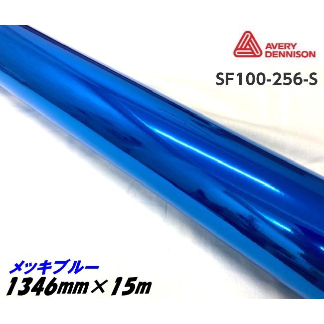 エイブリィ デニソン コンフォームクローム メッキブルー 1346mm×15m