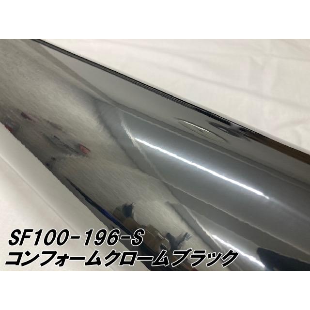 エイブリィ デニソン コンフォームクローム メッキブラック 1346mm×4m カーラッピングフィルム SF100-256-S  AVERYシュプリーム 黒 カーラッピングシートの画像