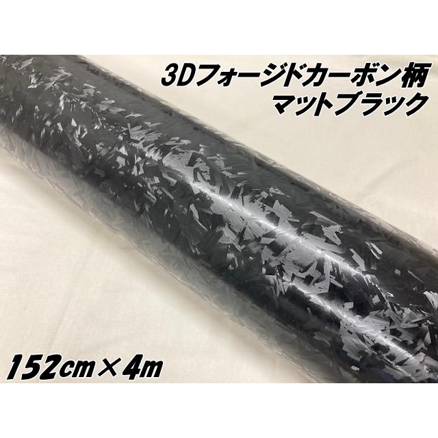 3Dフォージドカーボン調シート 152cm×4m マットブラック カー
