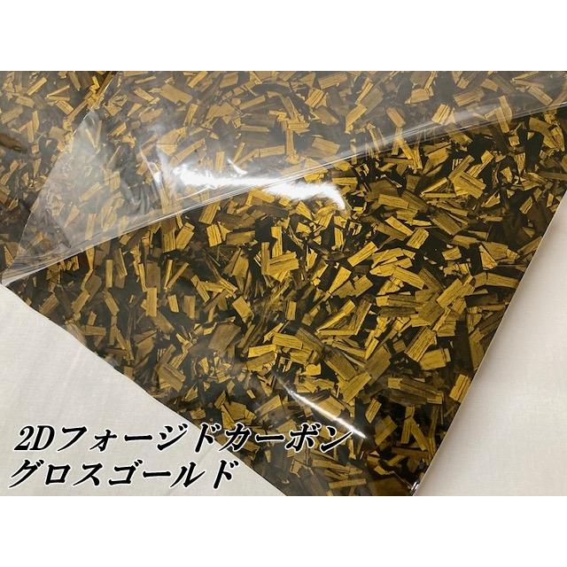 2Dフォージドカーボン調シート 152cm×15m グロスゴールド 艶あり金 カーラッピングシート 鍛造 クラッシュマーブルカーボン柄 保護フィルム付の画像