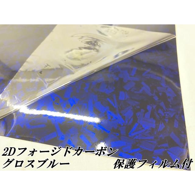 2Dフォージドカーボン調シート 152cm×15m グロスブルー 艶あり青 カーラッピングシート 鍛造 クラッシュマーブルカーボン柄 保護フィルム付の画像