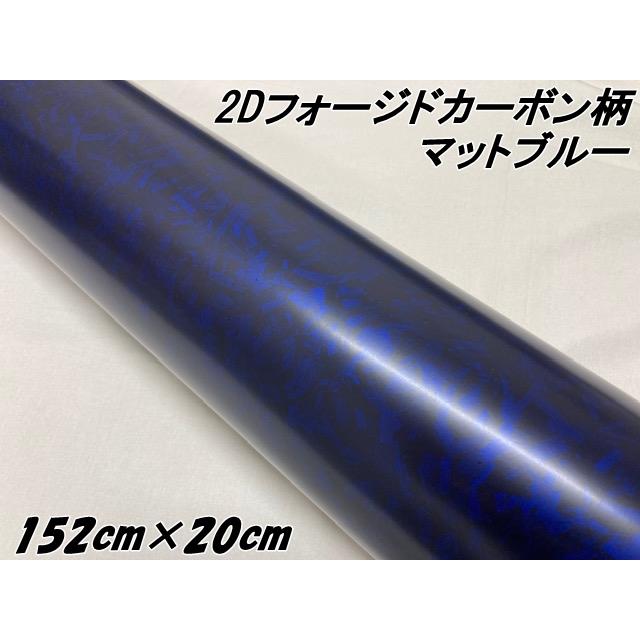 CML 敷マット　CML-604AR カーボン線材使用 2Dフォージドカーボン調シート 152cm×20cm マットブルー 艶なし青 カー