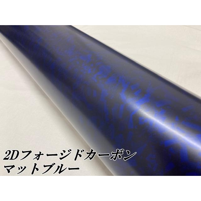 2Dフォージドカーボン調シート 152cm×2m マットブルー 艶なし青 カーラッピングシート 鍛造 クラッシュマーブルカーボン柄 艶消しフォージド_1
