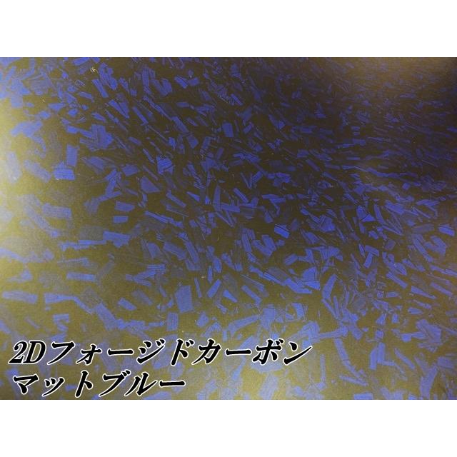 2Dフォージドカーボン調シート 152cm×2m マットブルー 艶なし青 カーラッピングシート 鍛造 クラッシュマーブルカーボン柄 艶消しフォージド_2