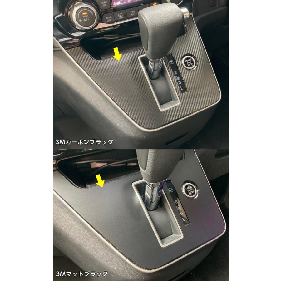 セレナ C27系 ガソリン車用 シフトゲートパネル カット済シート 3M