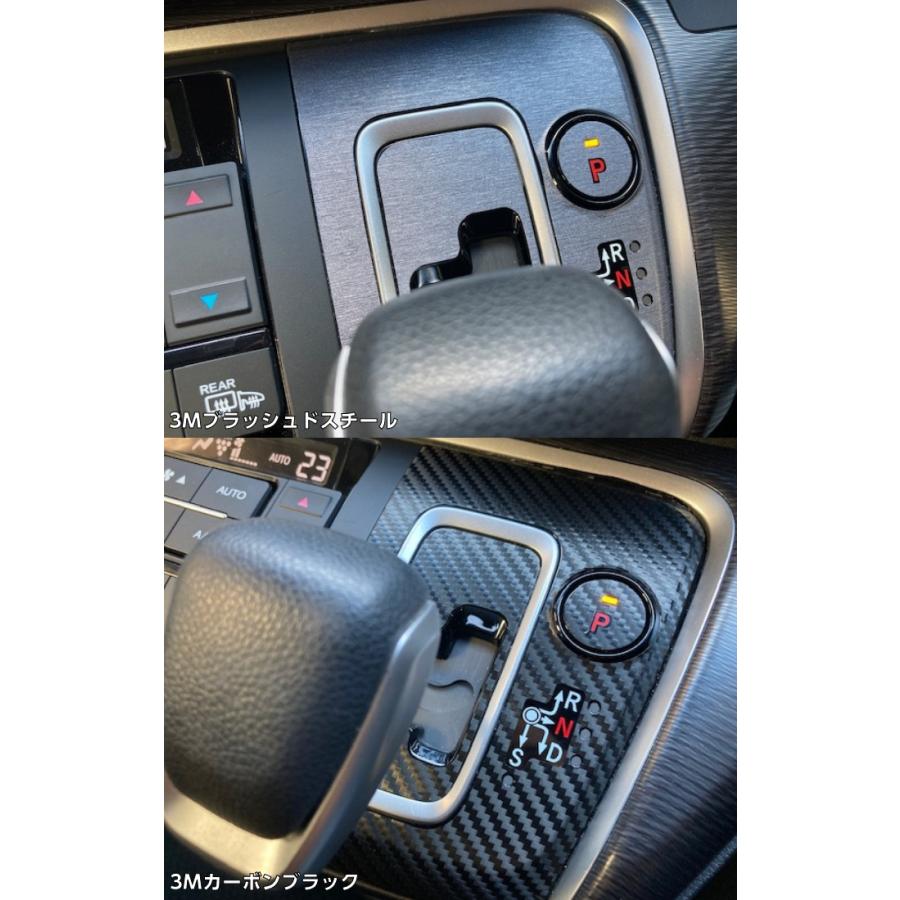 ステップワゴン RP5系 ハイブリット用シフトゲートパネルカット済 