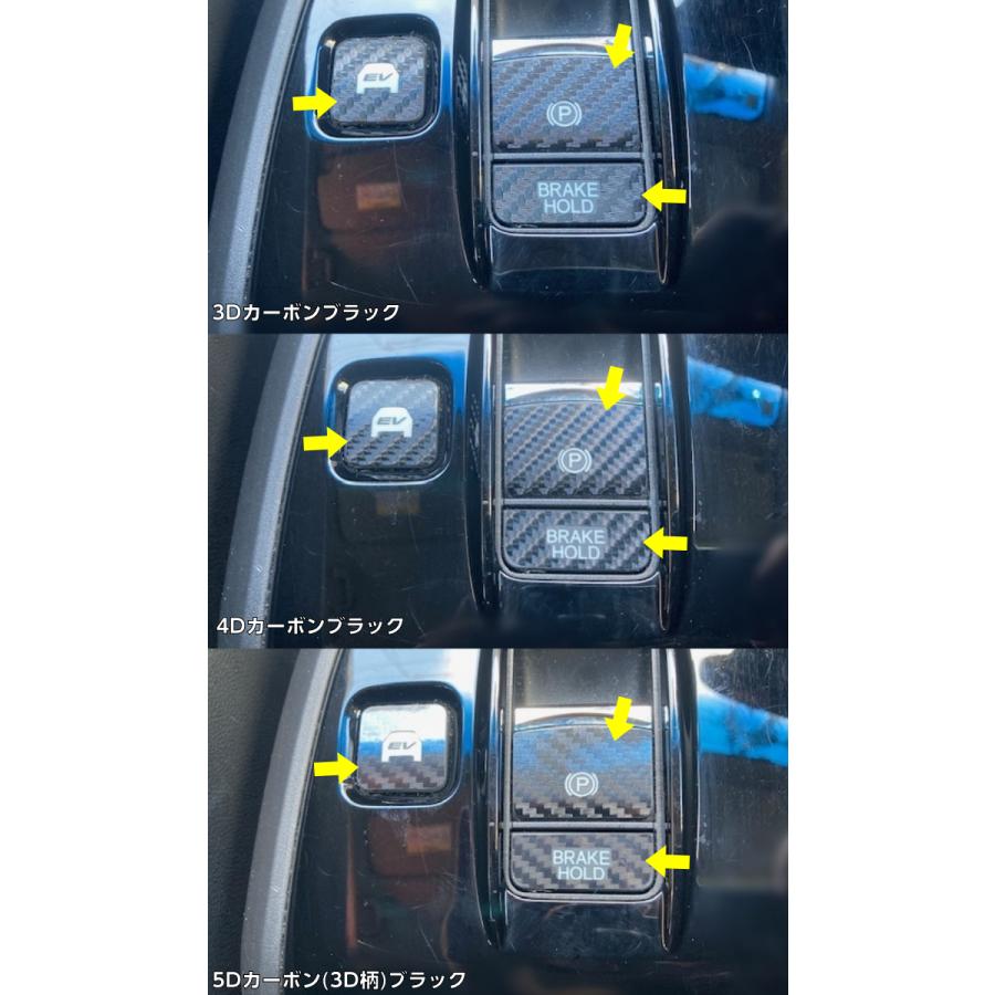 ステップワゴンハイブリット RP5系 パーキング+オートホールド+EV