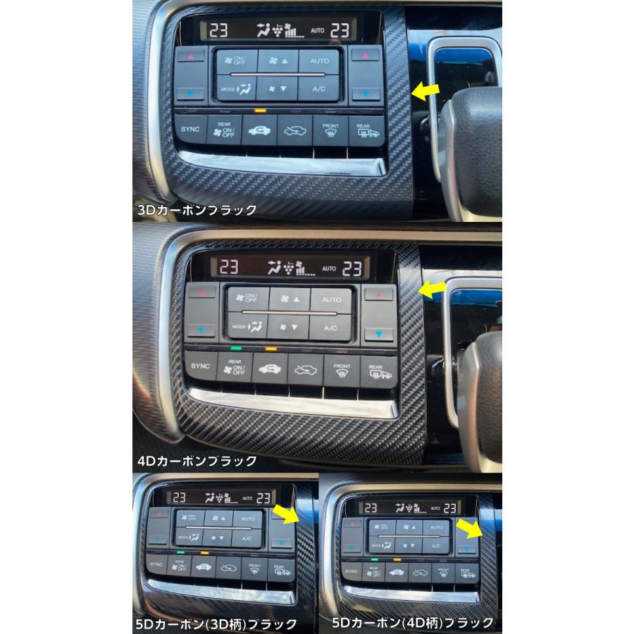 ステップワゴン RP1/RP2/RP3/RP4/RP5 エアコンパネルカット済みシート