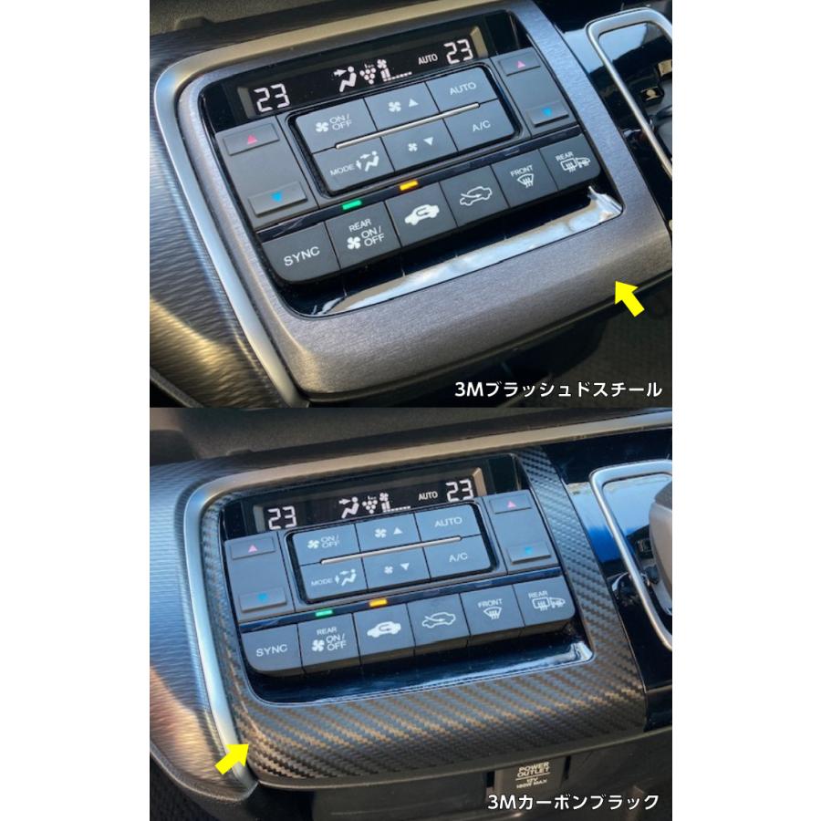 ステップワゴン RP1/RP2/RP3/RP4/RP5 エアコンパネルカット済シート 3M