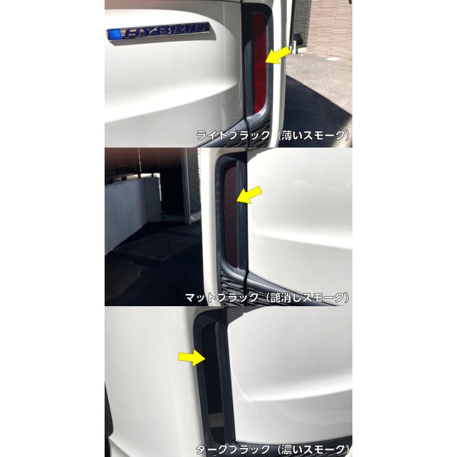 ステップワゴンスパーダ RP3/RP4/RP5系後期 リフレクター用 カット済み 
