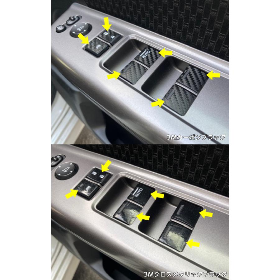 ステップワゴンRP1/RP2/RP3/RP4/RP5 ウインドウスイッチボタン カット