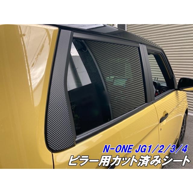 N-ONE JG1/JG2/JG3/JG4専用 ピラーカット済シート 3Mシート使用