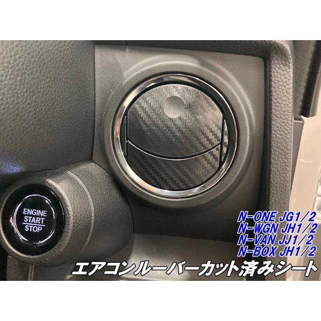 N-ONE JG1/2 N-WGN JH1/2 N-BOX JF1/2 N-VAN JJ1/2 エアコンルーバー