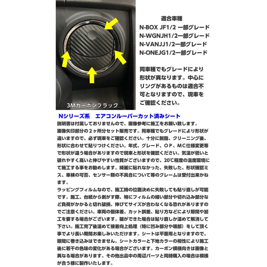 N-ONE JG1/2 N-WGN JH1/2 N-BOX JF1/2 N-VAN JJ1/2 エアコンルーバー