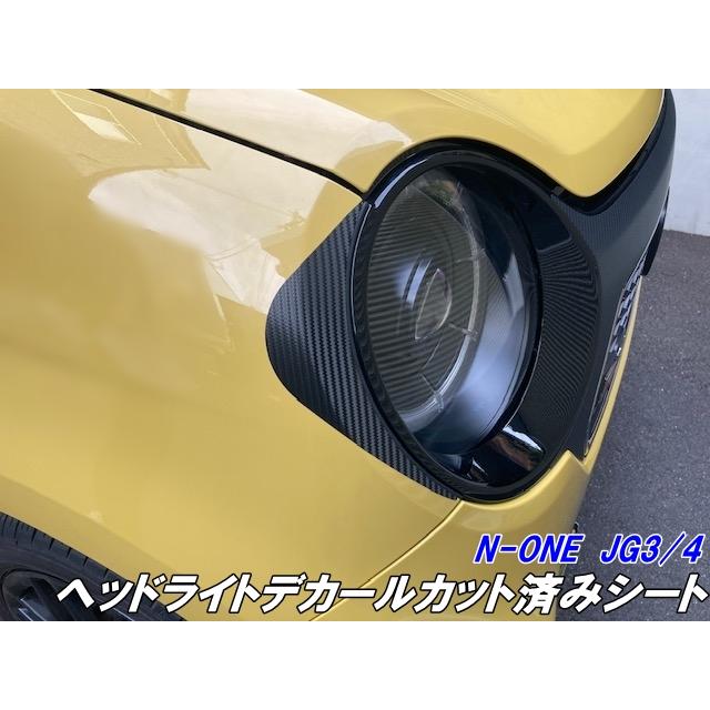 N-ONE JG3/JG4 ヘッドライトデカールカット済シート 3Mシート使用