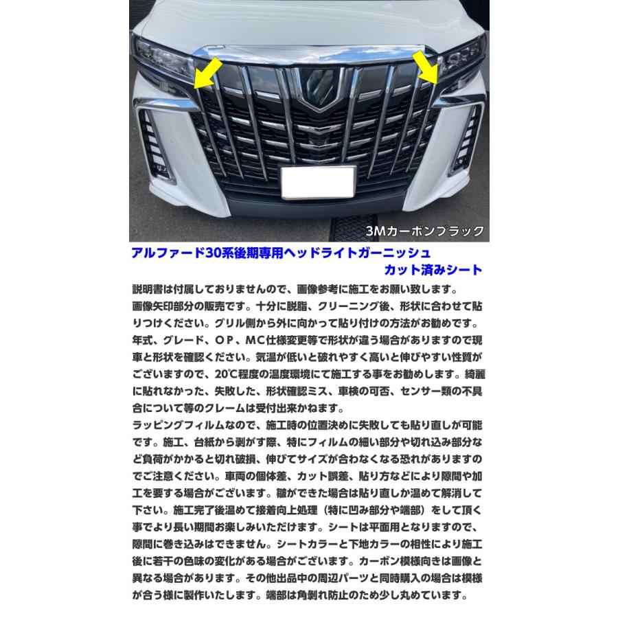#REN 　30後期アルファードヘッドライトガーニッシュ 30系アルファード後期 モデリスタ ヘッドライトガーニッシュ | JCS