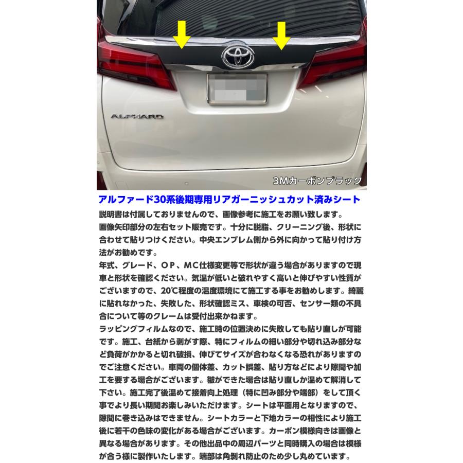 リアウィンドウガーニッシュ アルファード30系 後期 Amazon | ヴェルファイア アルファード 30系専用リアクォーター