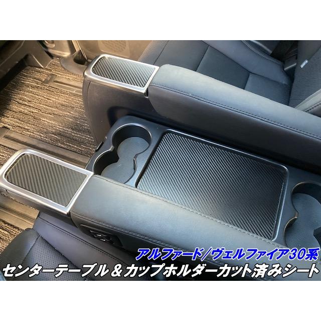 アルファード/ヴェルファイア30系 センターテーブル＆カップホルダー
