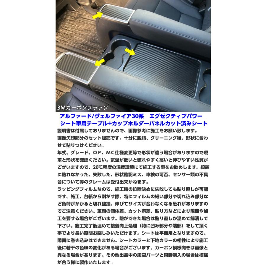 アルファード/ヴェルファイア30系 センターテーブル＆カップホルダー