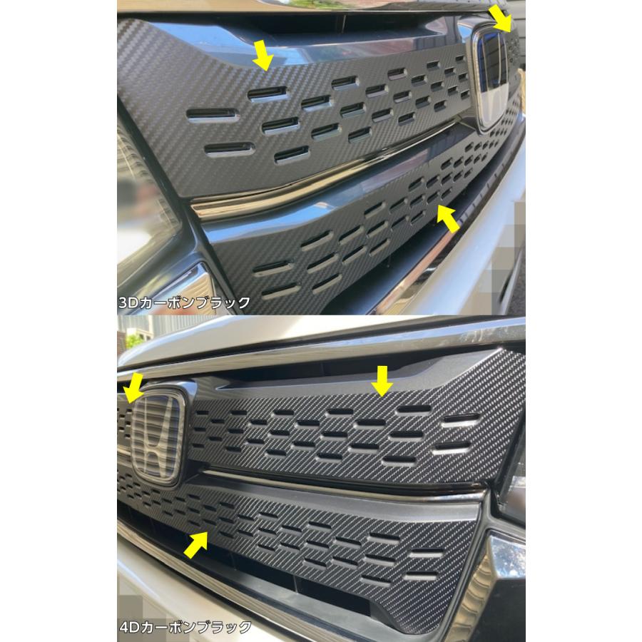 ひろき　RP8　特注　その2 200種より選択 ステップワゴンスパーダ RP6/RP7/RP8 フロントグリル