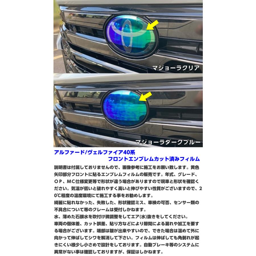アルファード/ヴェルファイア40系 フロントエンブレムカット済み