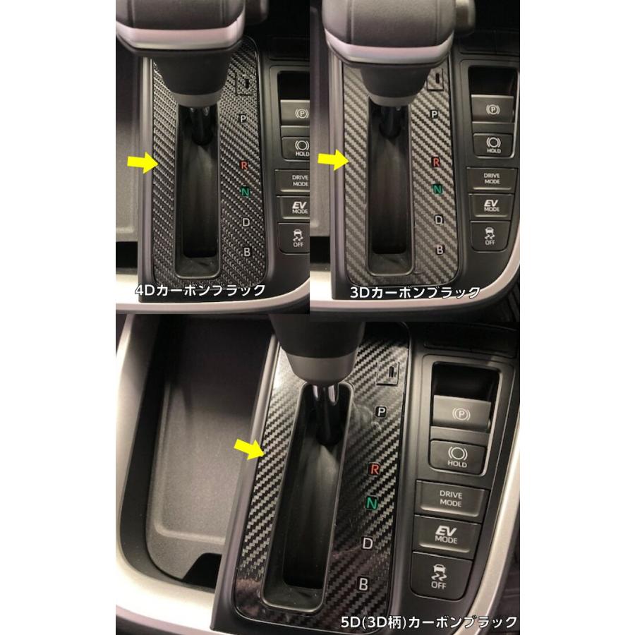 NOAH/VOXY90系 HV専用シフトゲートパネルカット済みシート カーボン柄