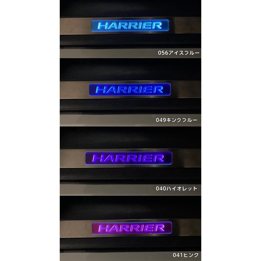 ハリアー80系 スカッフイルミネーションカラー変更フィルム ORACAL8300